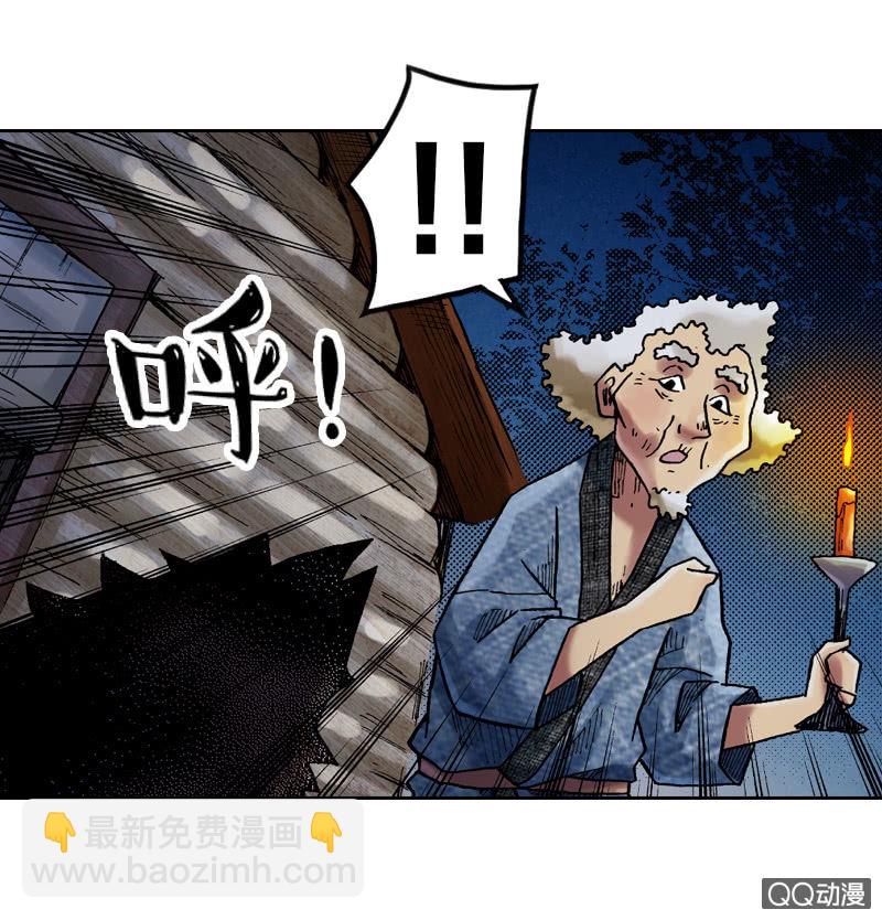 《山海药师》七宝，干得好！ 第39页