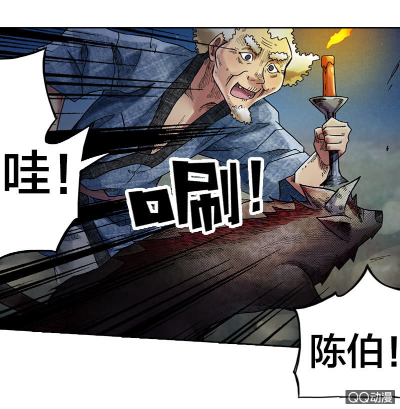 《山海药师》七宝，干得好！ 第40页