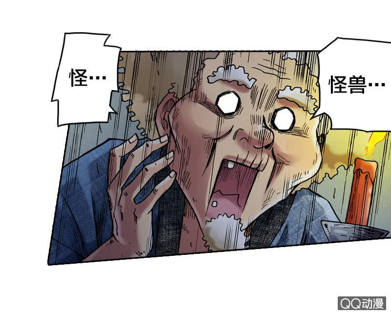 《山海药师》七宝，干得好！ 第42页