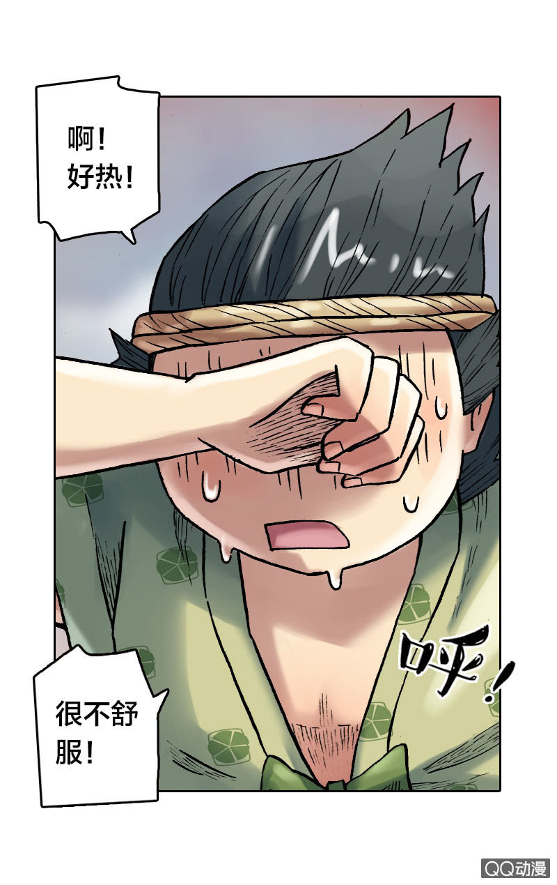 《山海药师》美丽的雨仙子 第11页