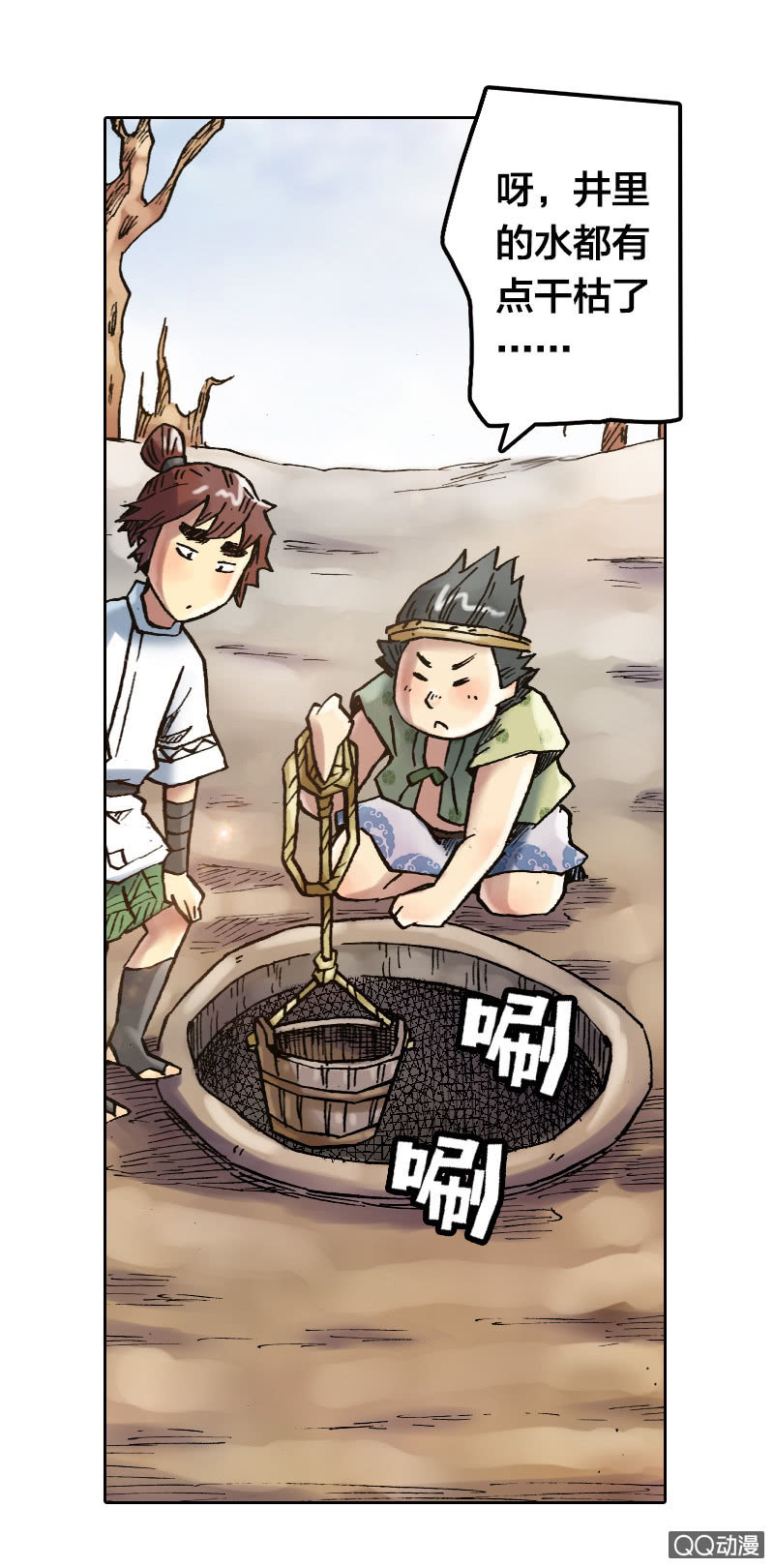 《山海药师》美丽的雨仙子 第25页