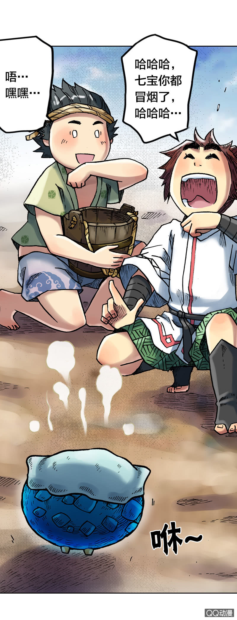 《山海药师》美丽的雨仙子 第32页