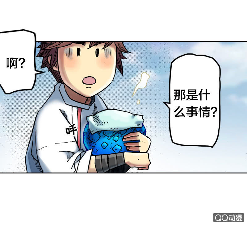 《山海药师》美丽的雨仙子 第34页