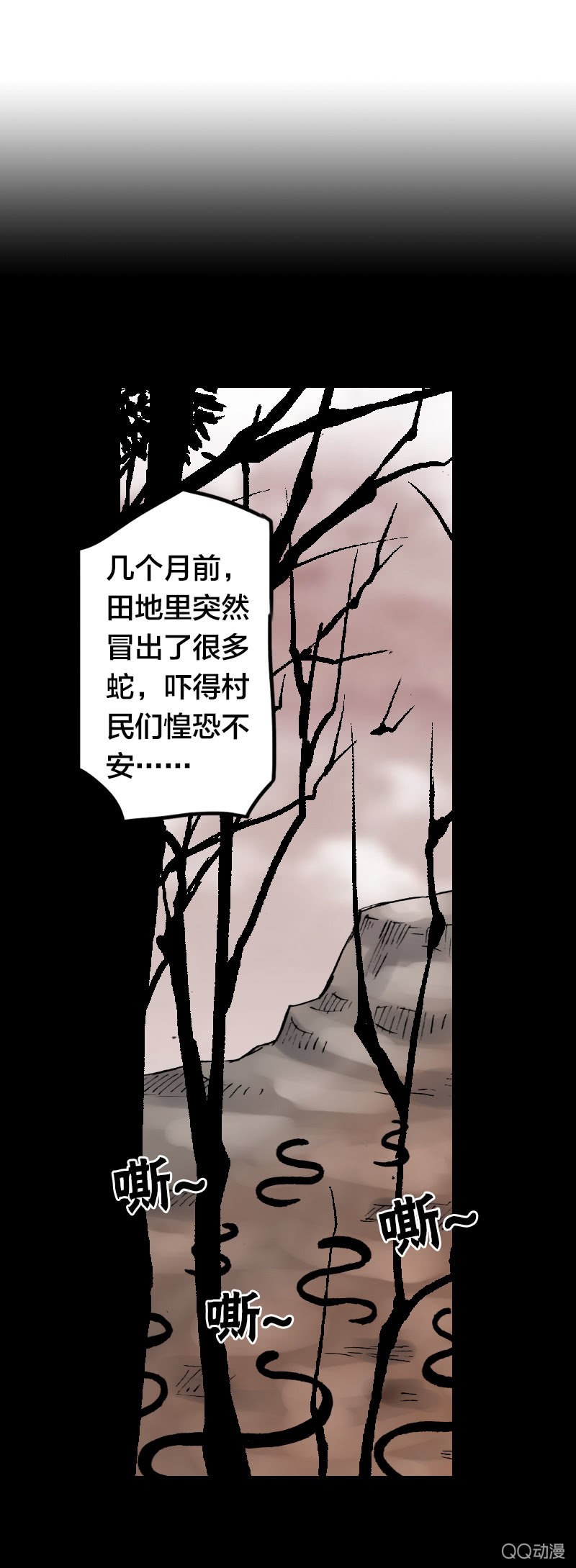 《山海药师》美丽的雨仙子 第35页