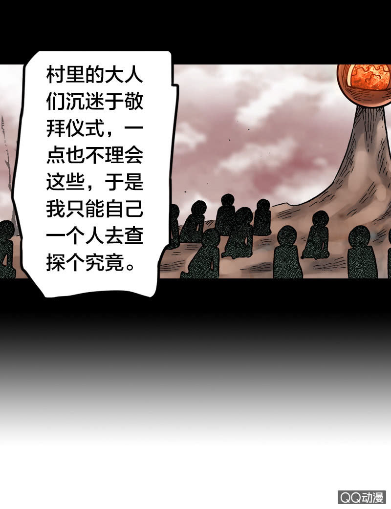 《山海药师》美丽的雨仙子 第39页