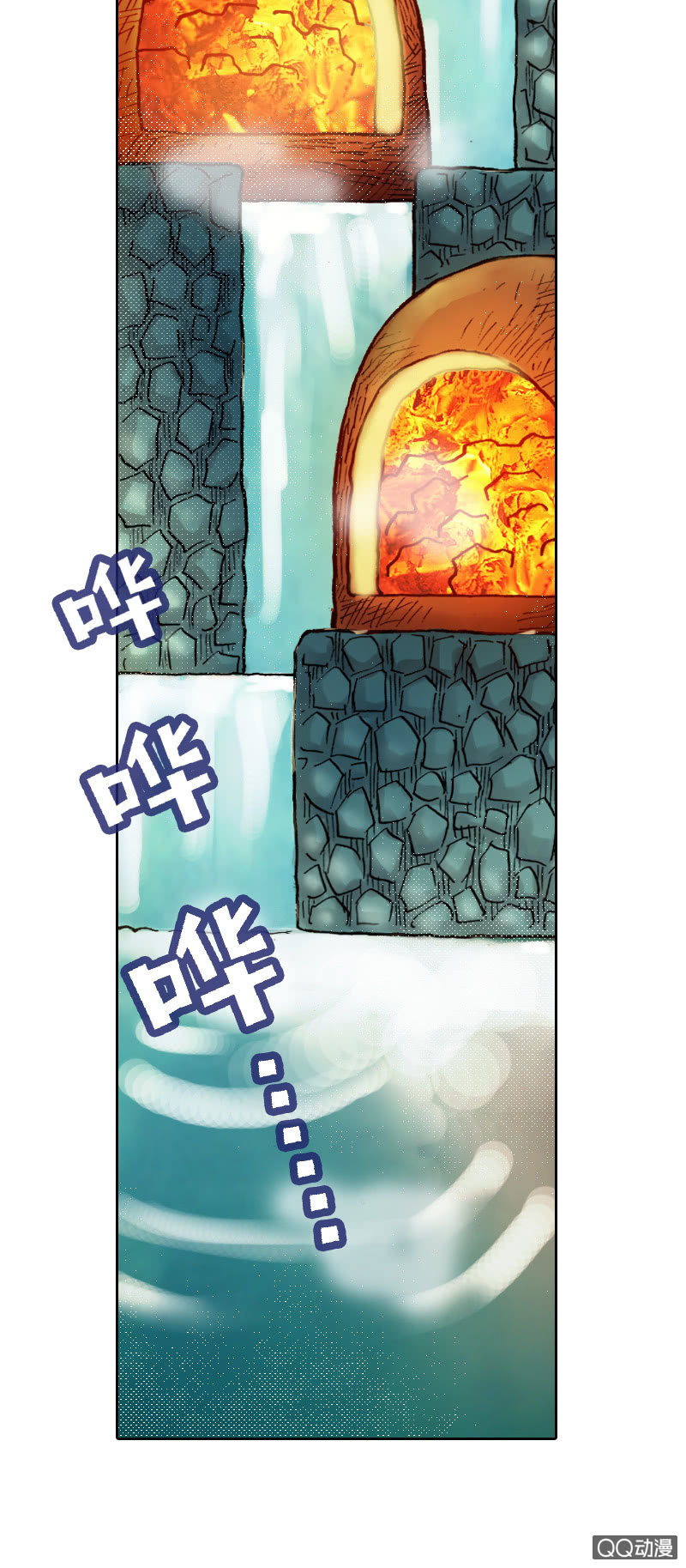 《山海药师》美丽的雨仙子 第3页