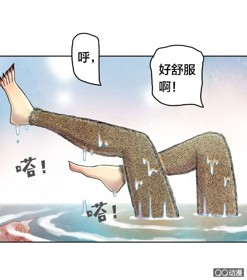 《山海药师》美丽的雨仙子 第4页
