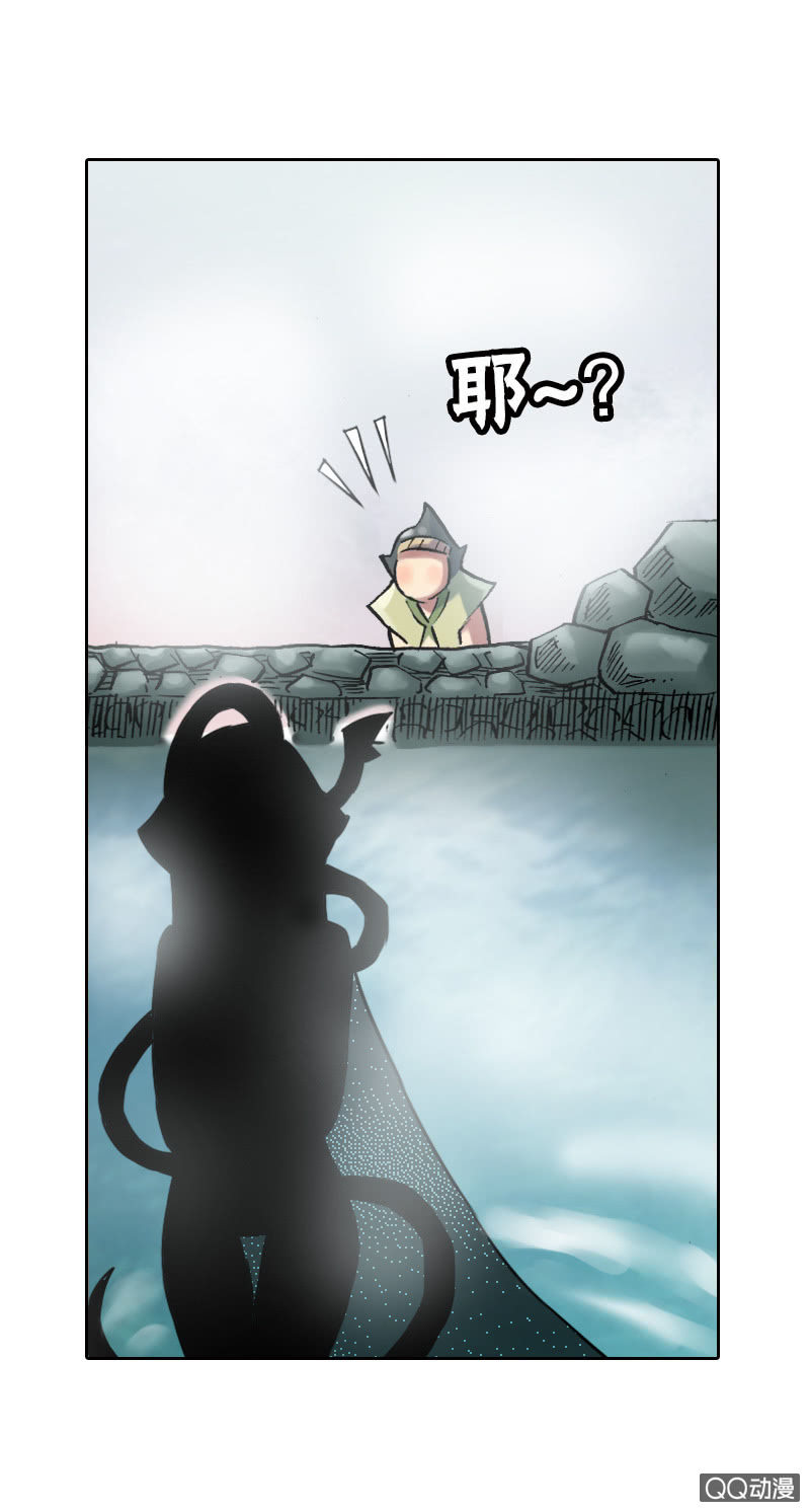 《山海药师》美丽的雨仙子 第7页