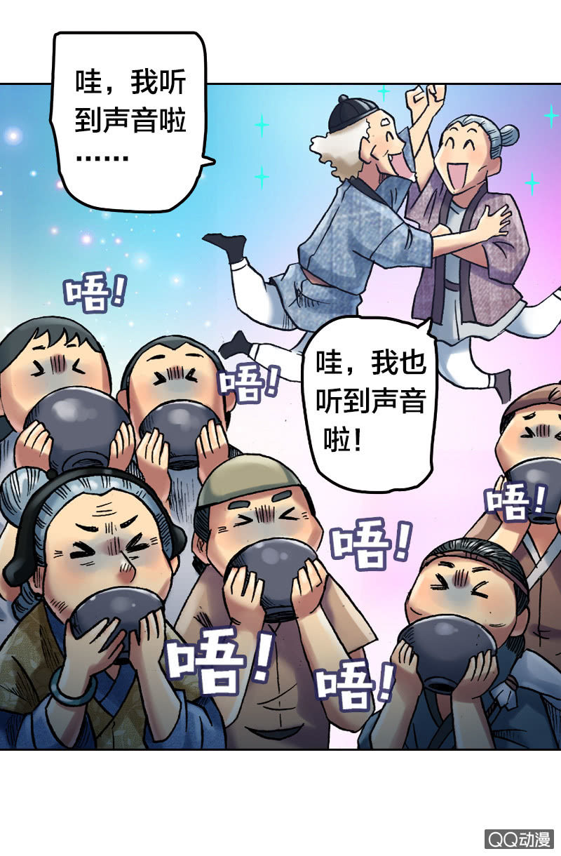 《山海药师》你说好苦？！ 第13页