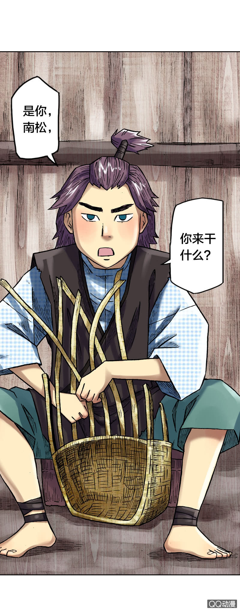 《山海药师》你说好苦？！ 第22页