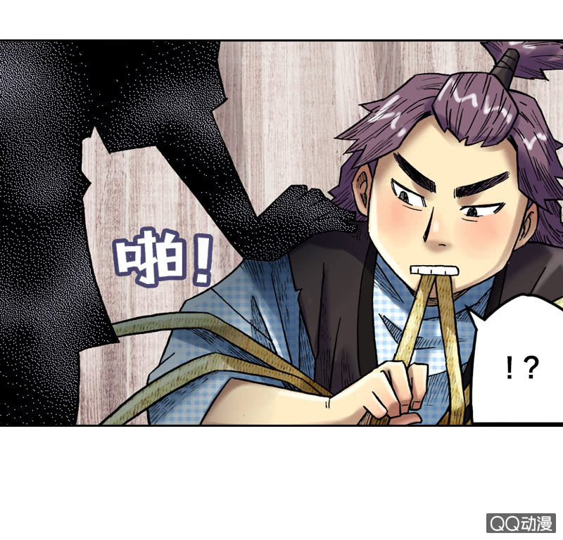 《山海药师》你说好苦？！ 第27页