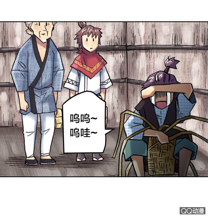 《山海药师》你说好苦？！ 第30页