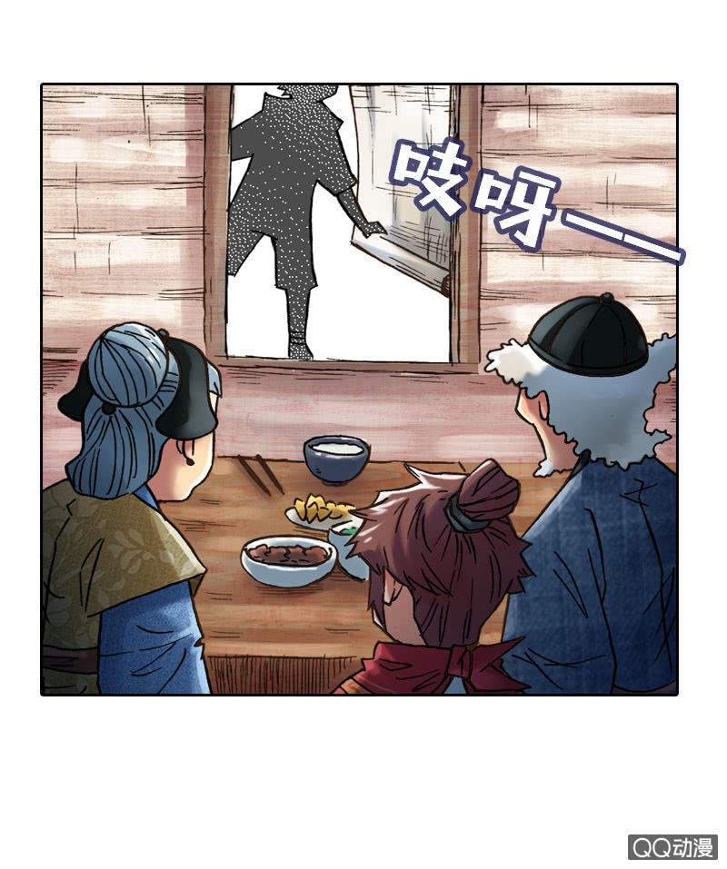 《山海药师》你说好苦？！ 第38页