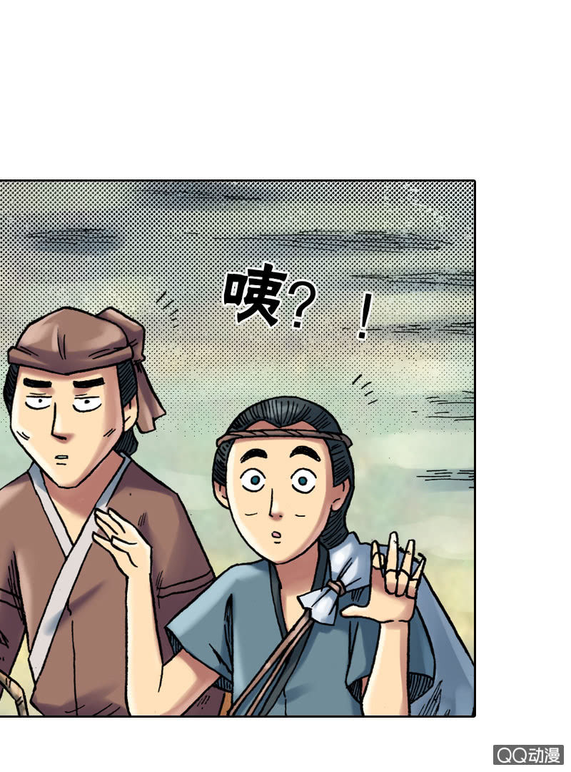 《山海药师》你说好苦？！ 第4页