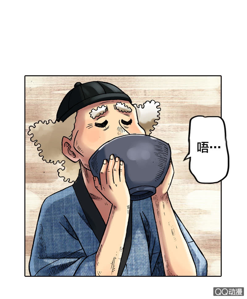 《山海药师》你说好苦？！ 第9页