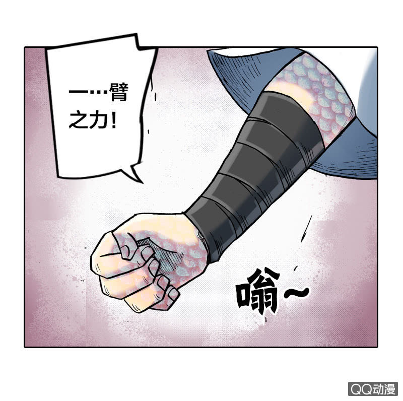 《山海药师》百发不中 第12页