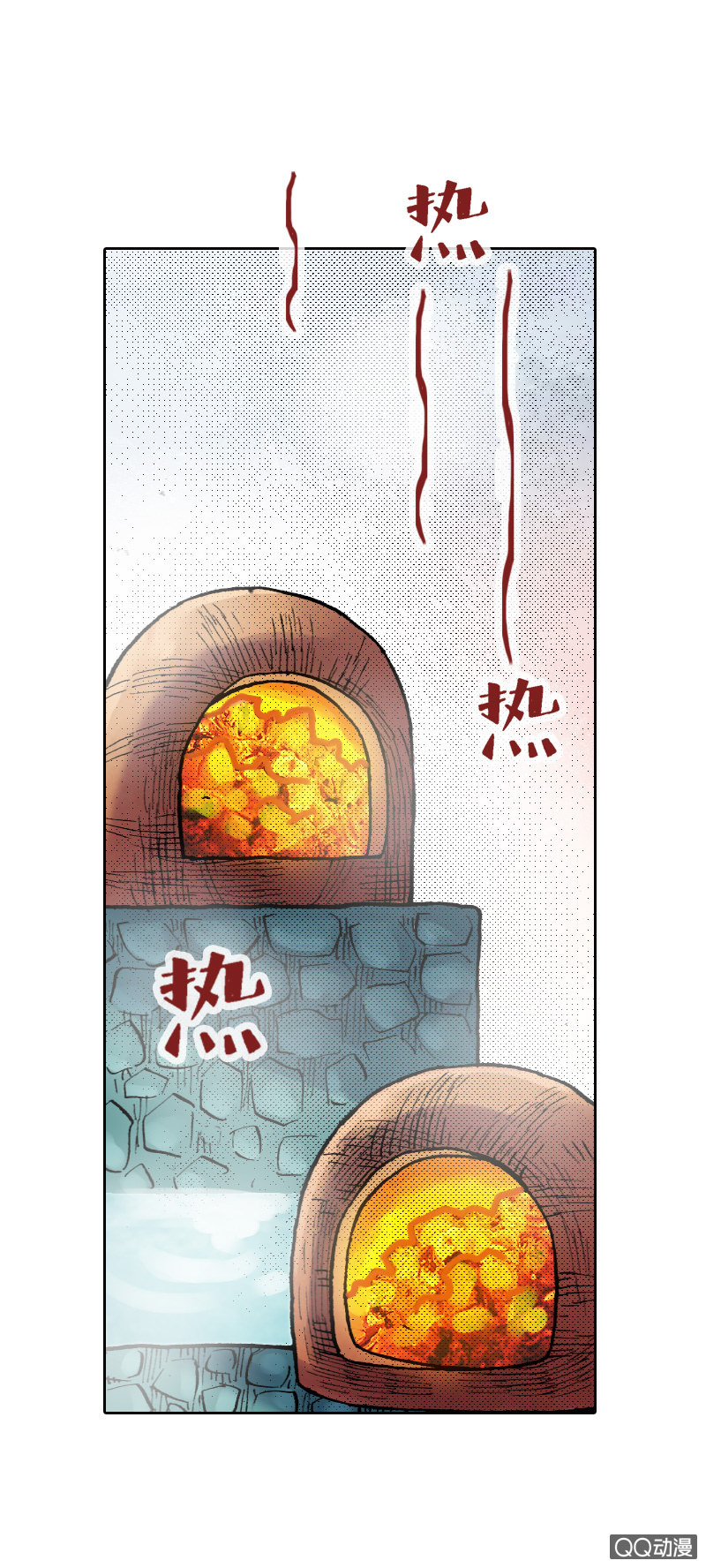 《山海药师》百发不中 第13页