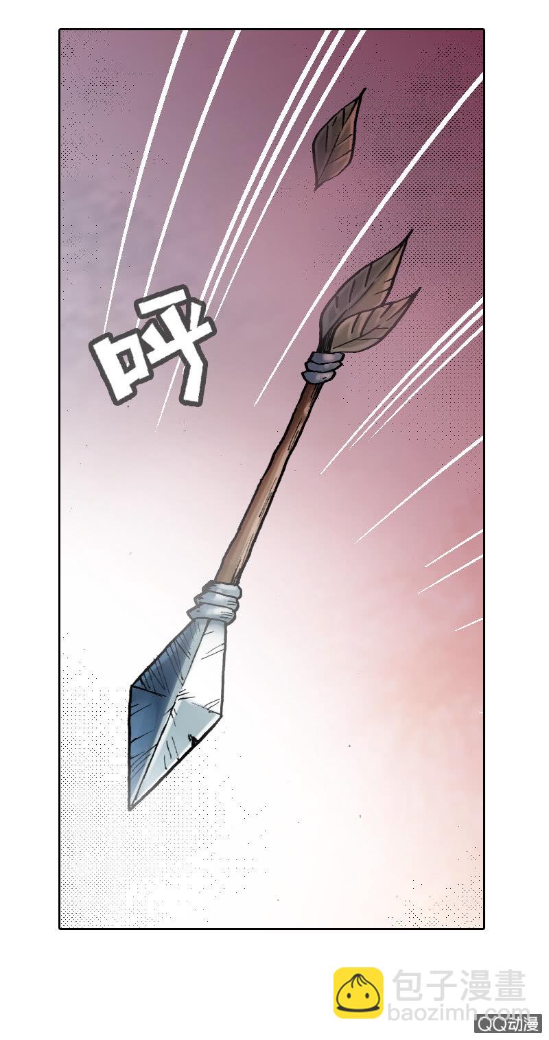 《山海药师》百发不中 第14页