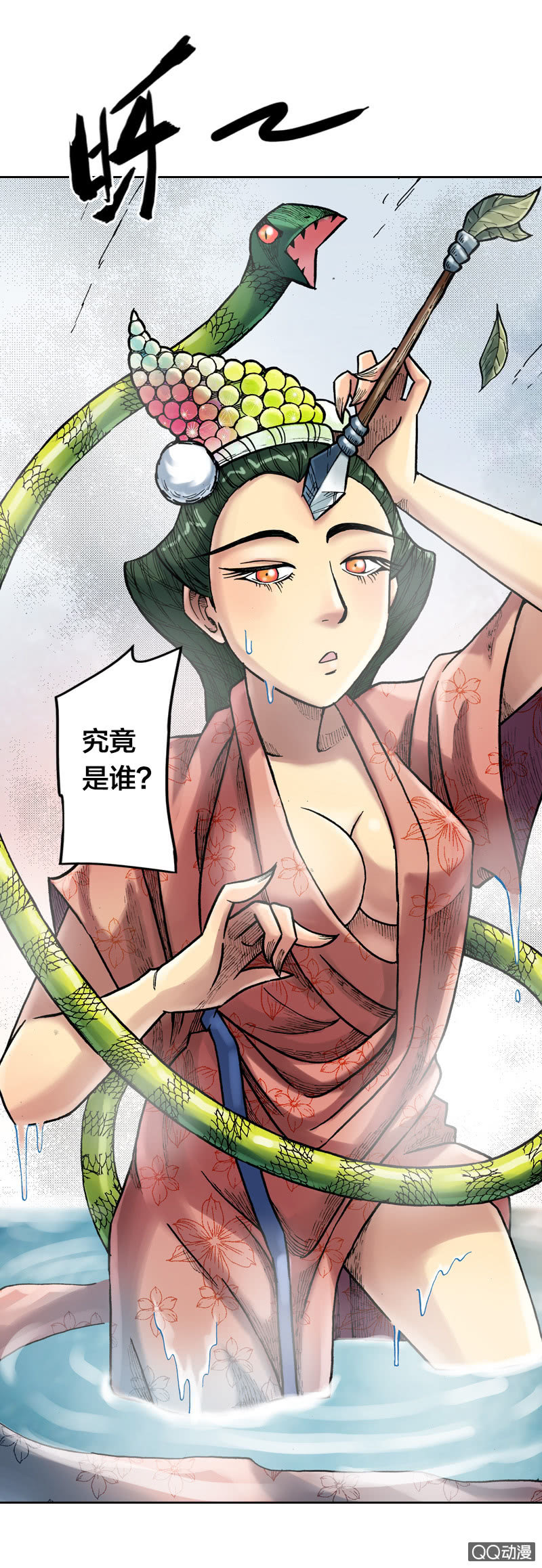 《山海药师》百发不中 第19页