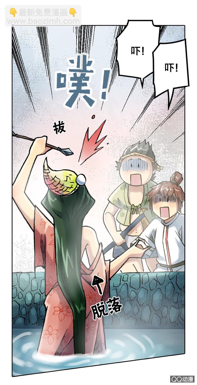 《山海药师》百发不中 第20页