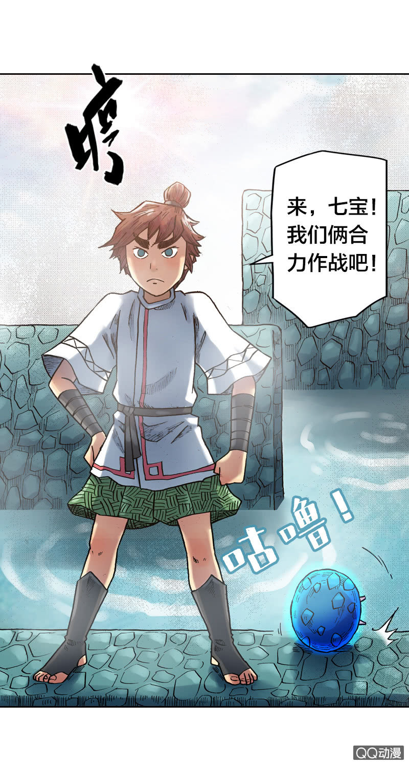 《山海药师》百发不中 第22页