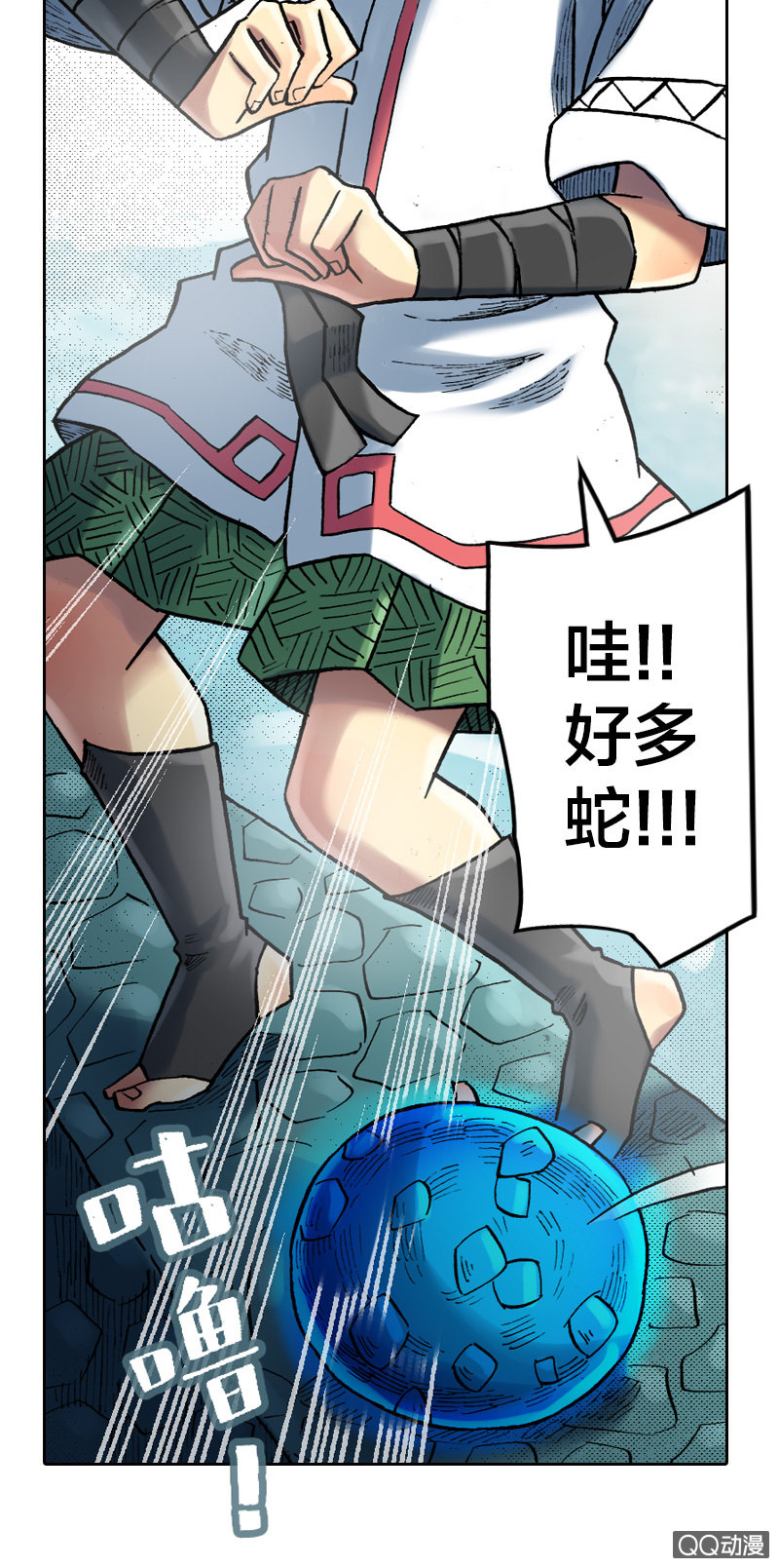 《山海药师》百发不中 第25页