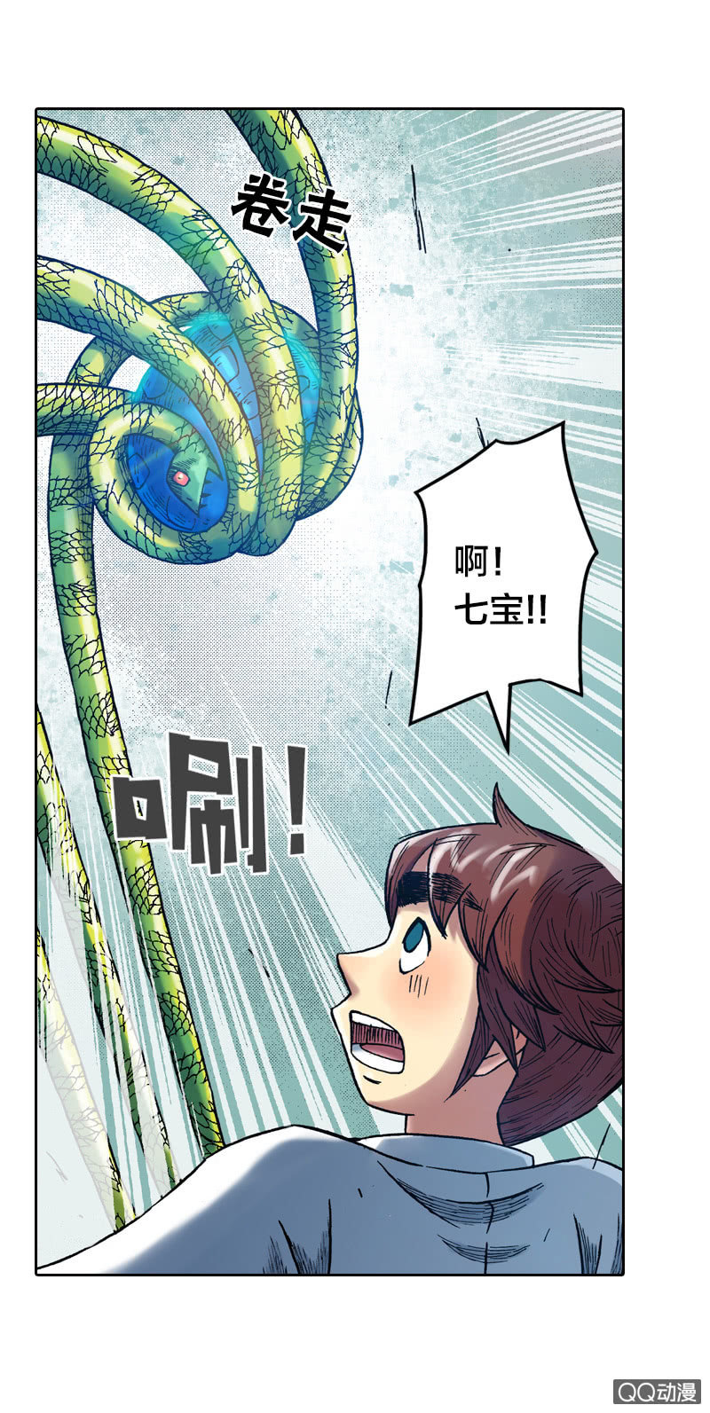 《山海药师》百发不中 第26页