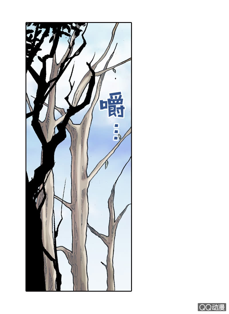 《山海药师》百发不中 第2页