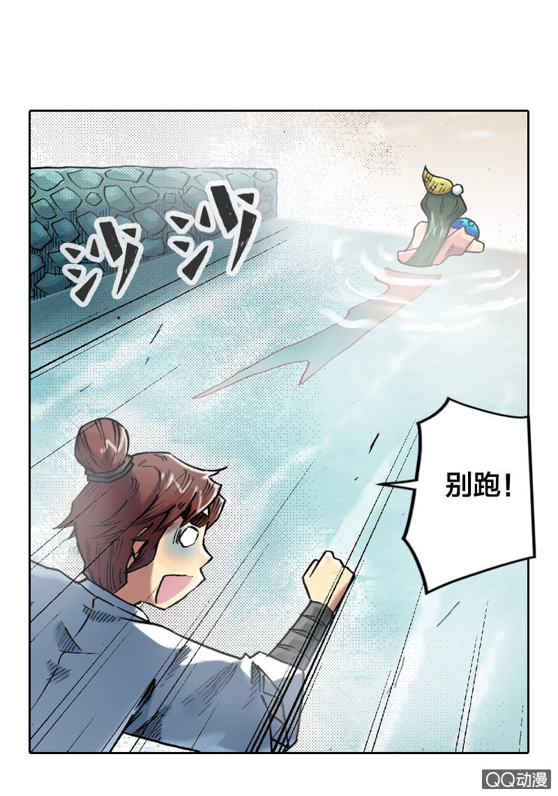 《山海药师》百发不中 第30页