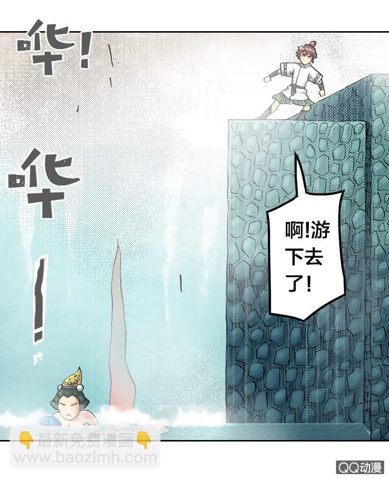 《山海药师》百发不中 第31页