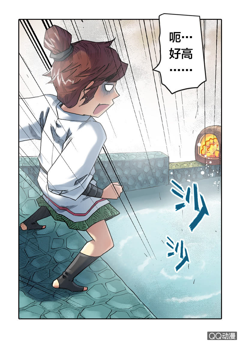 《山海药师》百发不中 第32页