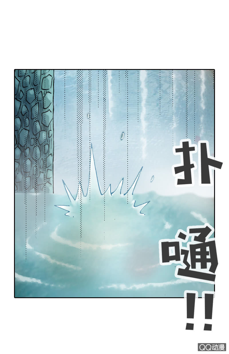 《山海药师》百发不中 第35页