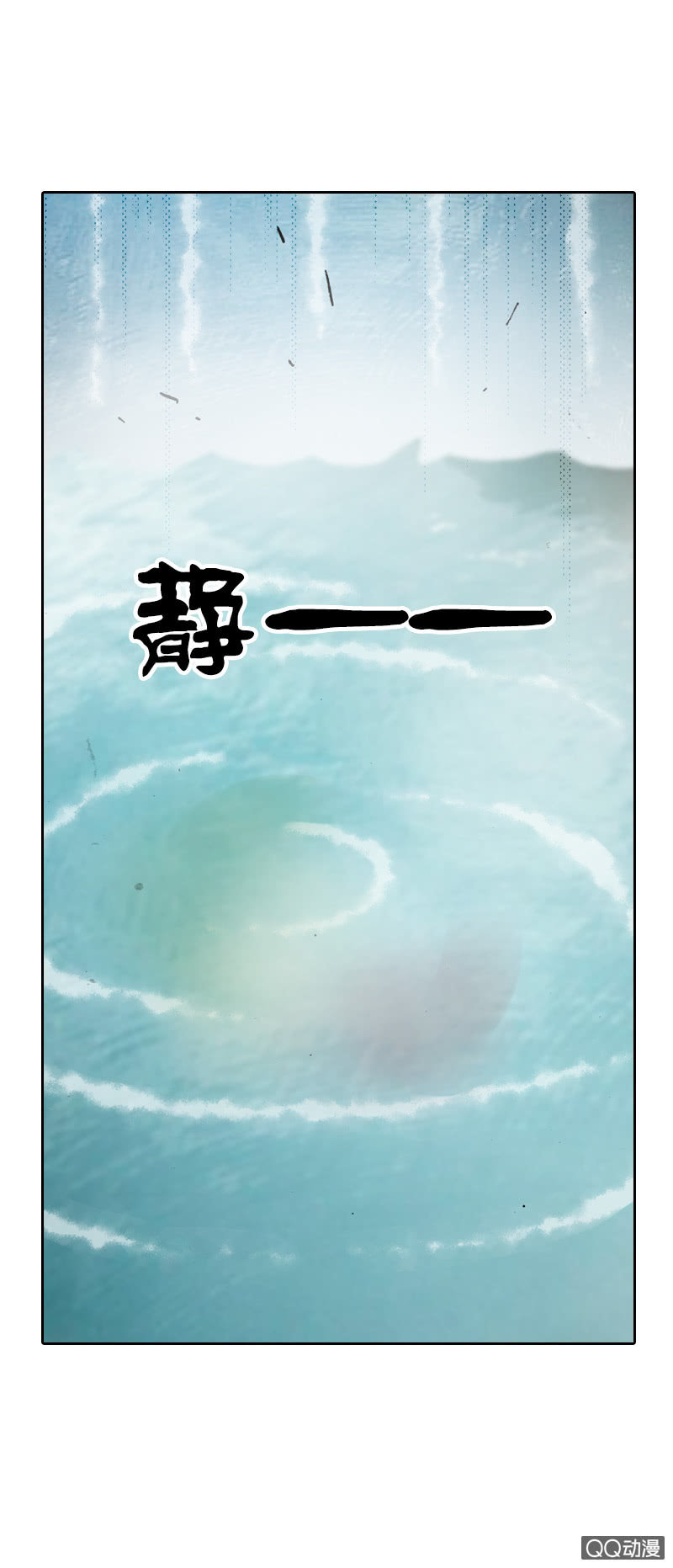 《山海药师》百发不中 第36页