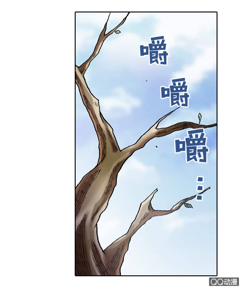 《山海药师》百发不中 第3页