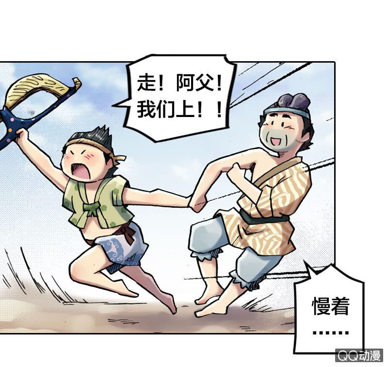 《山海药师》百发不中 第9页