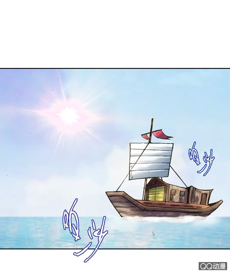《山海药师》特别的鱼 第29页