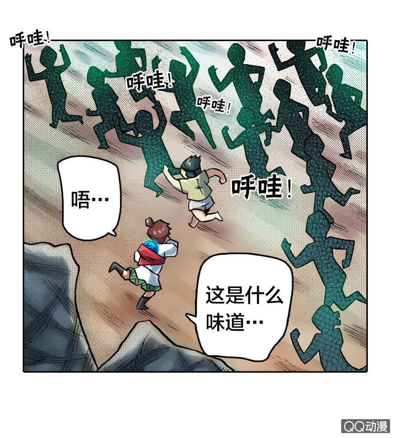 《山海药师》乌羽玉 第11页