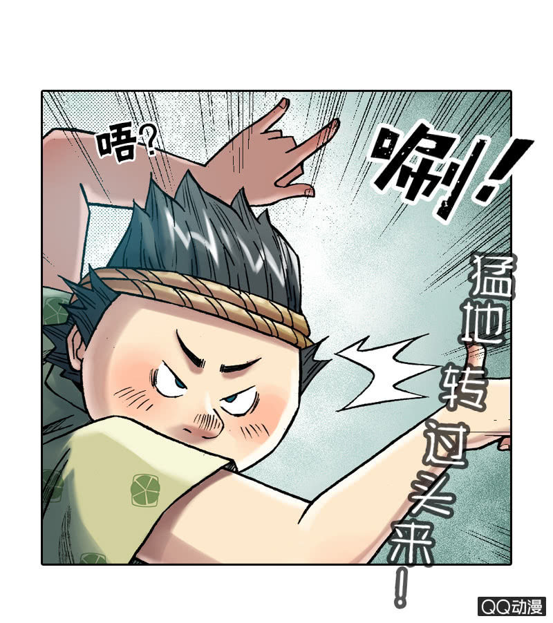 《山海药师》乌羽玉 第14页