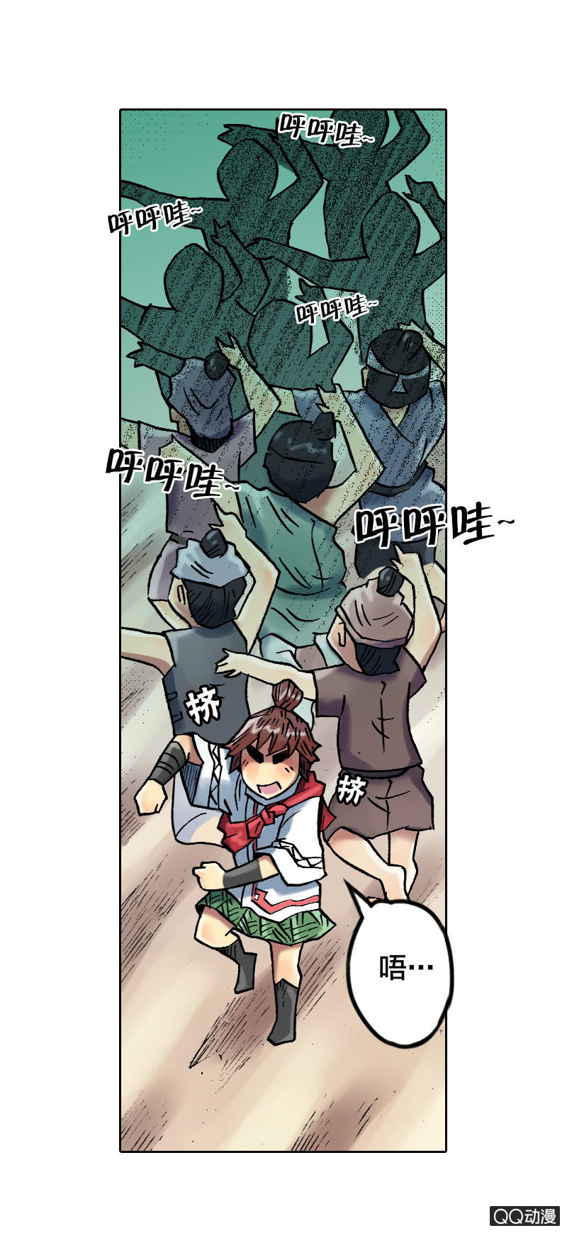 《山海药师》乌羽玉 第19页