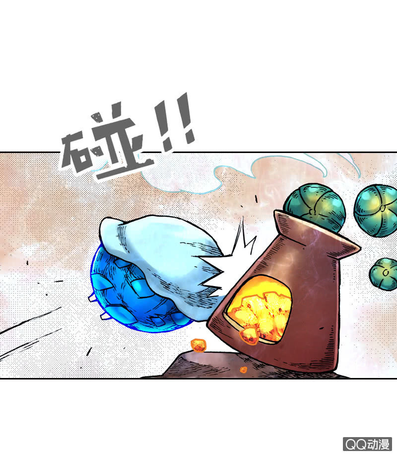 《山海药师》乌羽玉 第25页