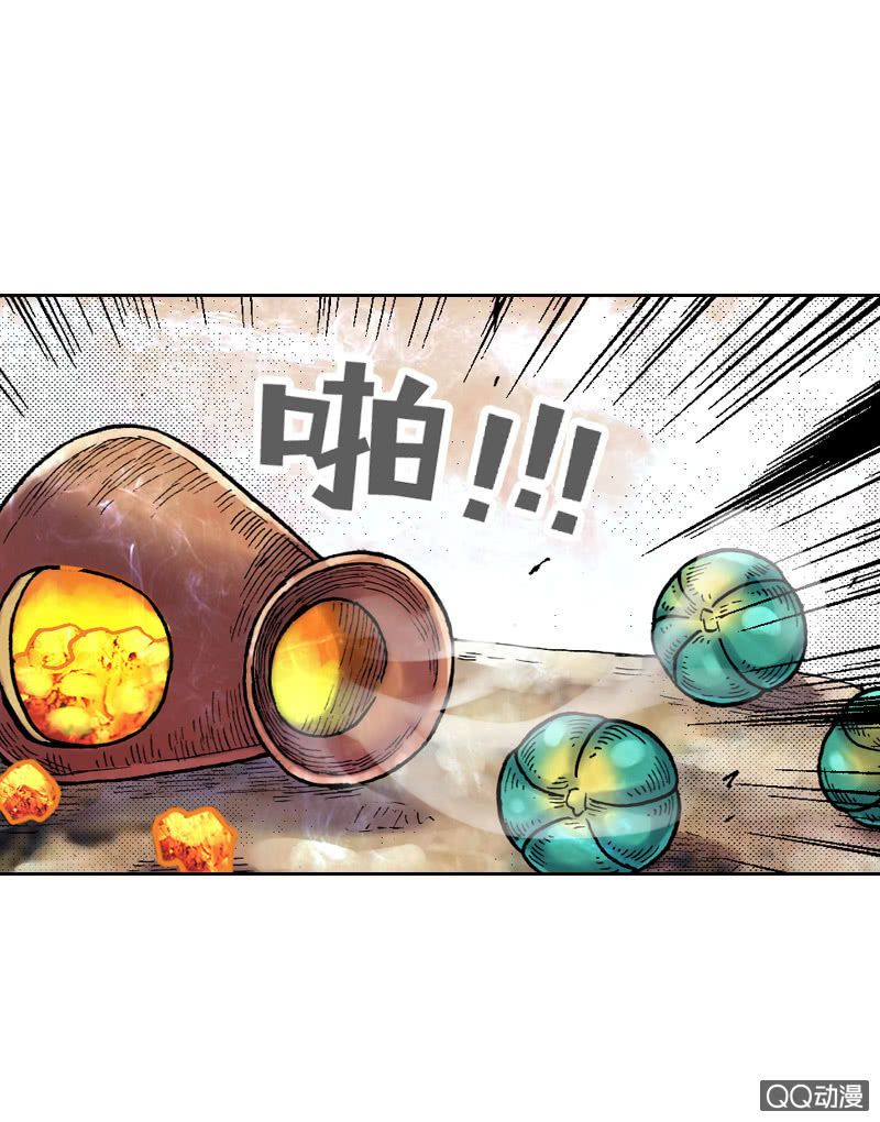 《山海药师》乌羽玉 第26页