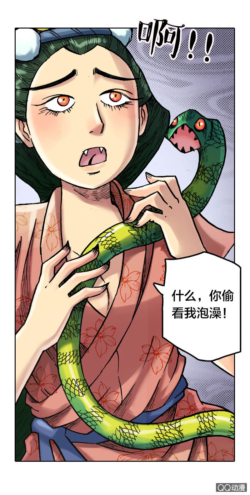 《山海药师》乌羽玉 第40页