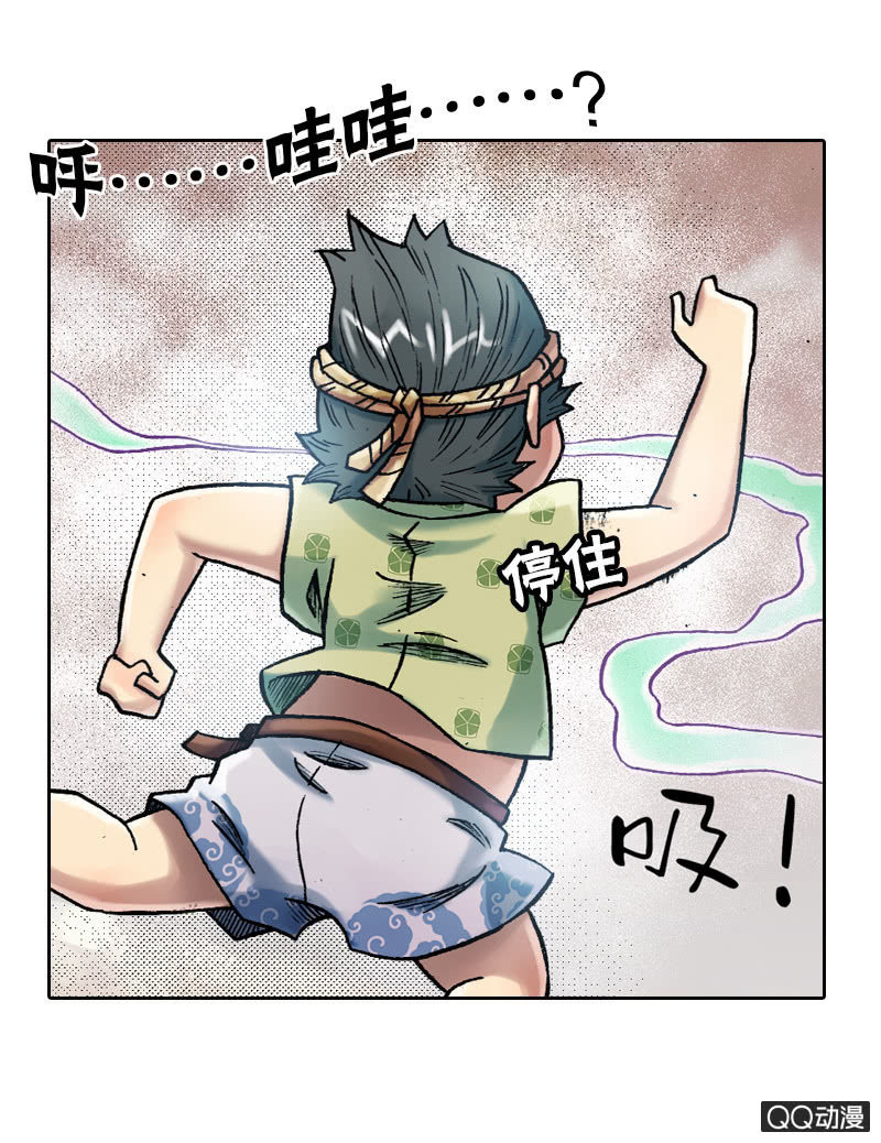《山海药师》乌羽玉 第8页