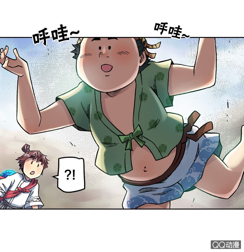 《山海药师》乌羽玉 第9页