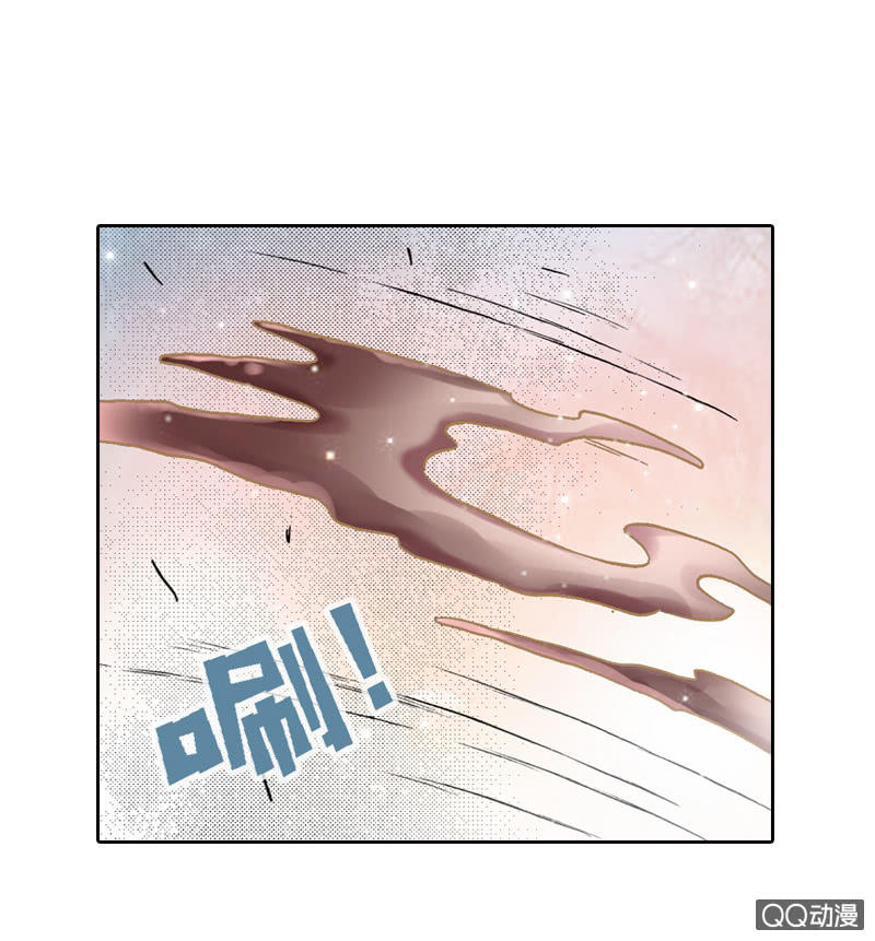 《山海药师》雨师妾 第10页