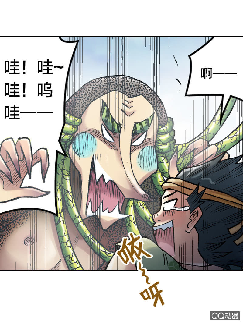 《山海药师》雨师妾 第26页