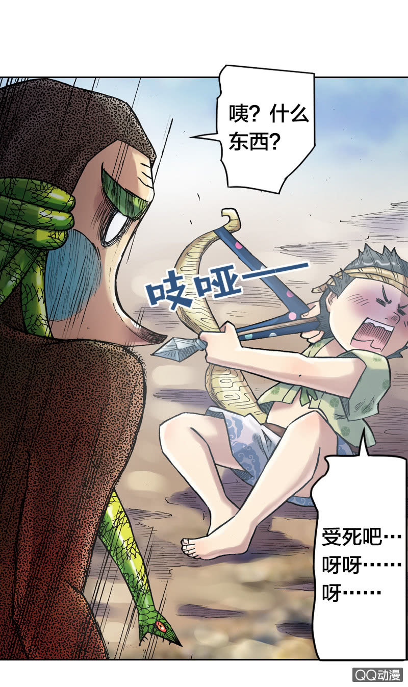 《山海药师》雨师妾 第28页