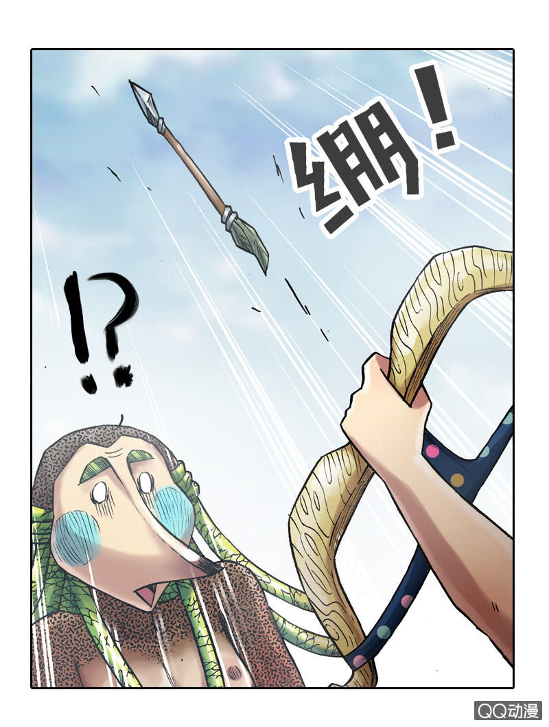 《山海药师》雨师妾 第29页