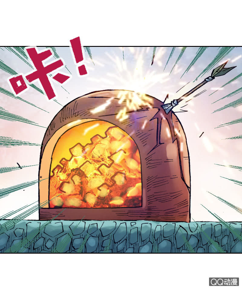 《山海药师》雨师妾 第31页