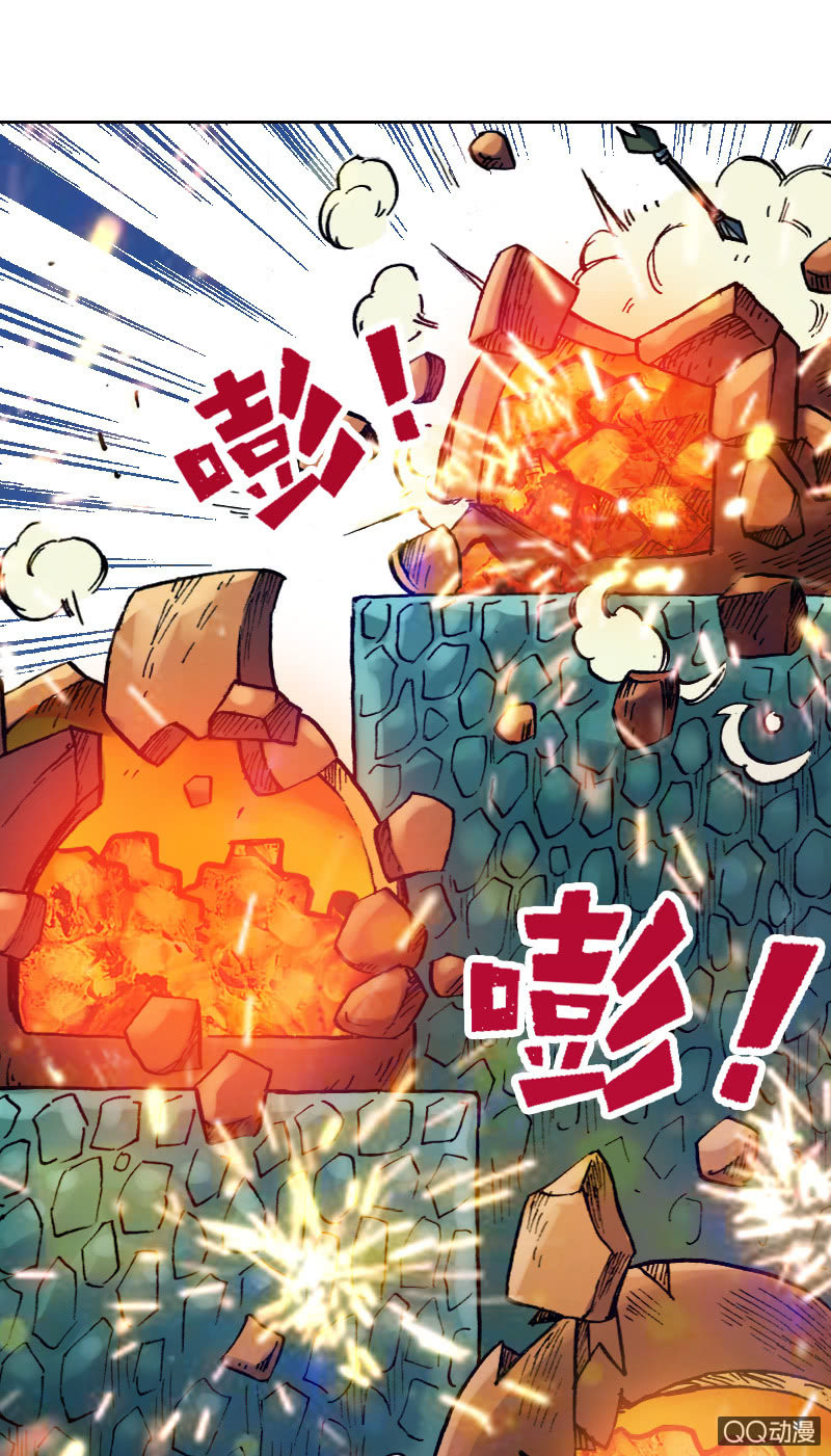 《山海药师》雨师妾 第32页